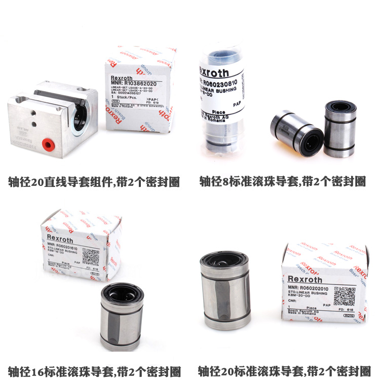 R060201610 <a href=http://www.hg5280.com/ target=_blank class=infotextkey>力士樂</a>滾珠<a href=http://www.hg5280.com/zxzc/ target=_blank class=infotextkey>導套</a>直線軸承1.jpg