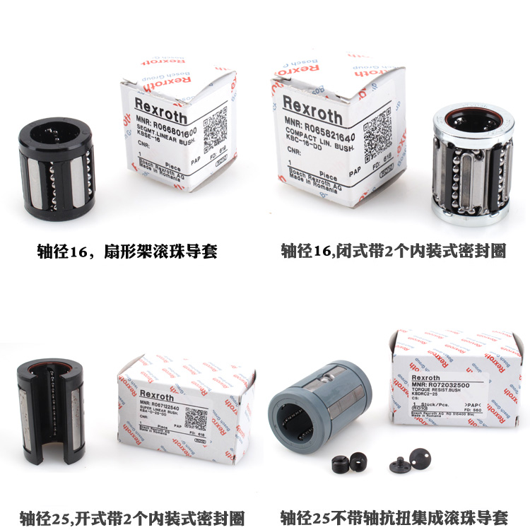 R060201610 <a href=http://www.hg5280.com/ target=_blank class=infotextkey>力士樂(lè)</a>滾珠<a href=http://www.hg5280.com/zxzc/ target=_blank class=infotextkey>導(dǎo)套</a>直線<a href=http://www.hg5280.com/zxzc/ target=_blank class=infotextkey>軸承</a>2.jpg